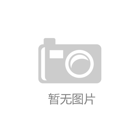 机构：北京五环内新增住宅将普遍“豪宅化”-kaiyun·官方网站手机网